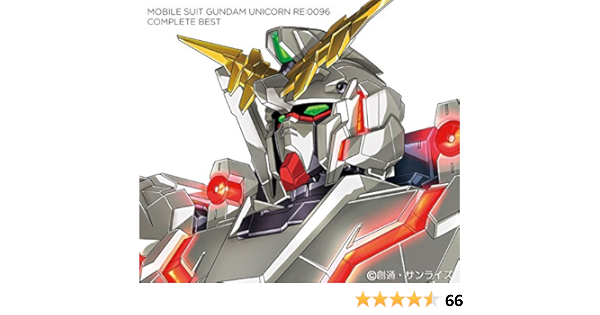 機動戦士ガンダムユニコーン Re 0096 Complete Best 期間生産限定盤 ヴァリアス