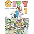 あらゐけいいち「CITY(1)Kindle版」