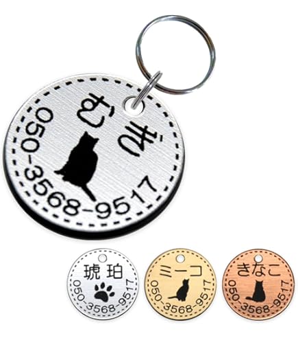 Amazon.co.jp: 迷子札 肉球 シルエット入 ネコ 猫ちゃん用 極小タイプ