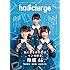 東京カレンダー7月号増刊 honcierge