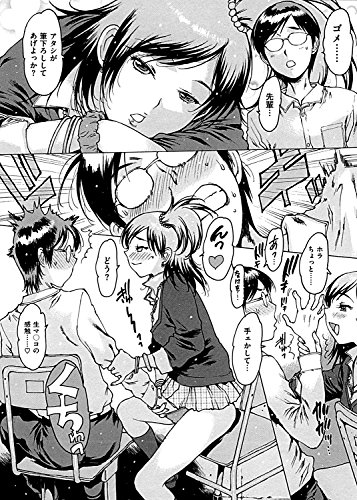 ○○に処女を捧げてみた (WANIMAGAZINE COMICS SPECIAL)