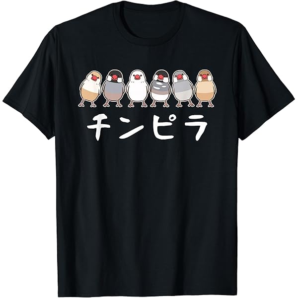 Amazon | 文鳥がすき 視力検査 ペット好き 桜文鳥 サクラブンチョウ 白