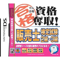 Amazon | 超かんたん簿記入門DS | ゲームソフト