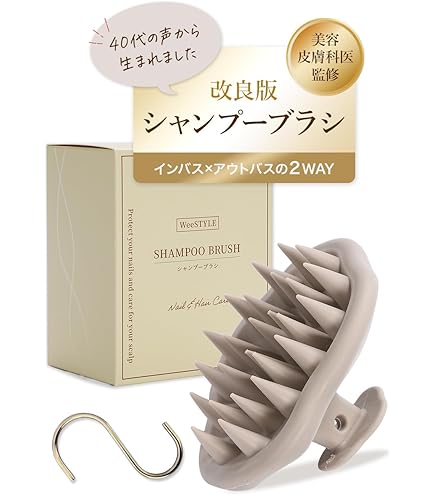 Amazon | AIMIKE 頭皮マッサージャー シャンプーブラシ ソフト