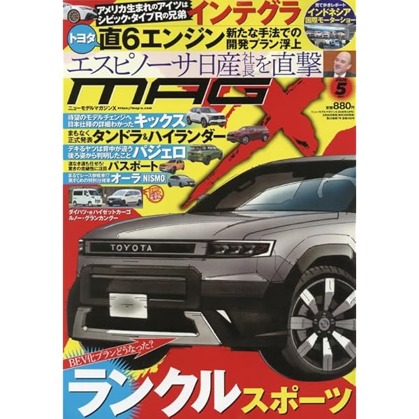 Amazon.co.jp: ニューモデルマガジンX 2025年 12 月号 [雑誌] : 本