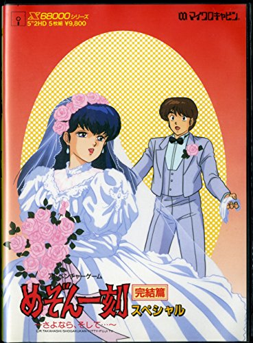 めぞん一刻 完結篇:画像/壁紙[アニメ]