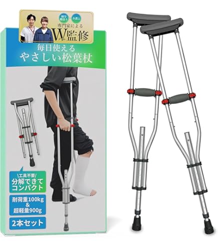 Amazon | 松永製作所 松葉杖 CMS-80M(2本1組) 黒 M | 松永製作所 | 松葉杖