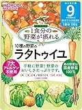 和光堂 1食分の野菜が摂れる 10種の野菜のラタトゥイユ×6袋