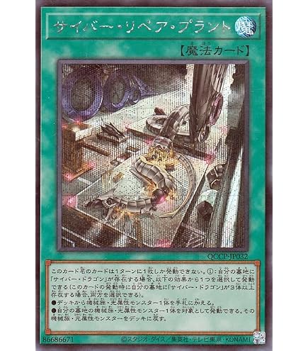 Amazon.co.jp: 遊戯王カード キメラテック・フォートレス・ドラゴン
