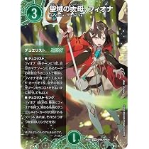 Amazon.co.jp: デュエルマスターズ 聖域の太母、フィオナ(SPR