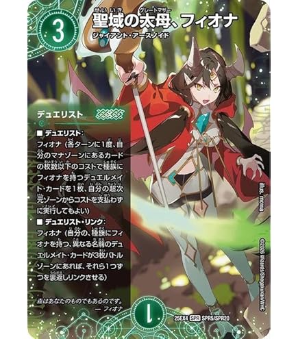 Amazon.co.jp: 【4枚セット】デュエル・マスターズ 23RP3OR2 芸魔王将