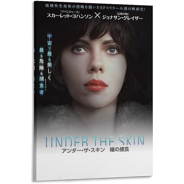 Amazon.co.jp: アンダー・ザ・スキン [DVD] : サマンサ・モートン