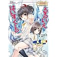 クトゥルフ神話TRPGリプレイ るるいえはいすくーる (ログインテーブルトークRPGシリーズ)