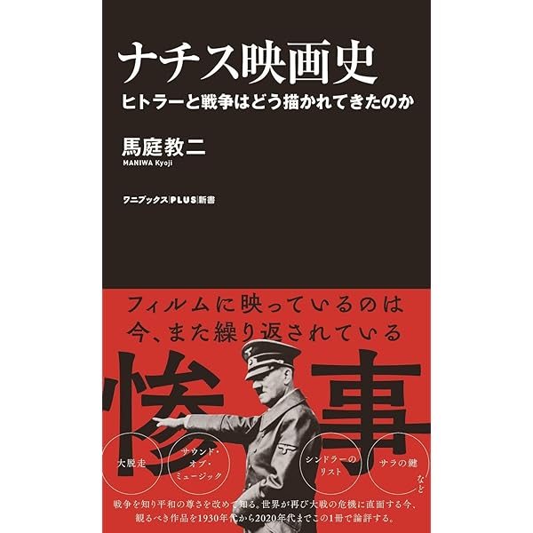 映画本 別冊映画秘宝惨劇の世界映画事件史 (洋泉社MOOK 別冊映画秘宝