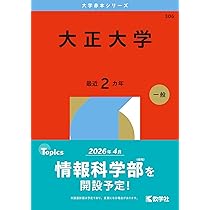 2026 赤本、2025 赤本　バラでもセットでも 61fzLW5UGwL._AC_UL210_SR210,