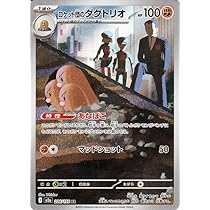 Amazon.co.jp: ポケモンカードゲームMEGA M2a ハイクラスパック MEGA