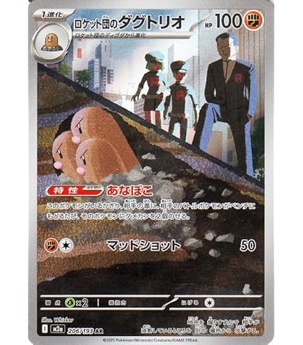 Amazon.co.jp: ポケモンカードゲームMEGA M1L 拡張パック メガブレイブ
