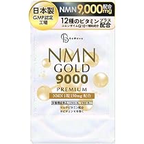 Amazon | 【毎日を健やかに過ごしたい方へ】NMN サプリメント 9000mg