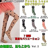 ファンキーレッグス(FunkyLegs)イスラエルブランドバリエーション豊富柄タイツシリーズ ベビー キッズ 120-130cm 11．クラウド[ライトグレー]