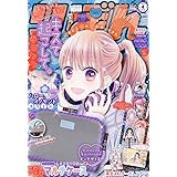 りぼん 22年 03 月号 雑誌 本 通販 Amazon りぼん 22年 03 月号 雑誌 本 通販 Amazon