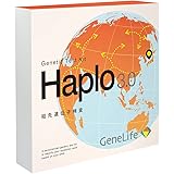 新 祖先を調べる遺伝子検査キット【GeneLife Haplo3.0 / ジーンライフ ハプロ3.0】 古代人 縄文人 ネアンデルタール人 子孫 1.0 個