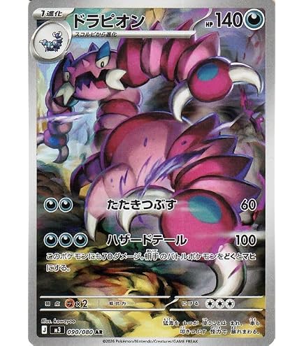 Amazon.co.jp: ポケモンカードゲームMEGA M3 拡張パック ムニキスゼロ 