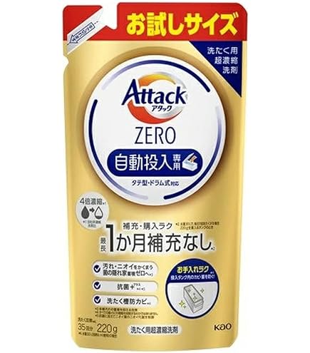 アリエール 自動投入用 濃縮コンパクト洗濯洗剤 液体 詰め替え 650g 6