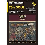 70年代ソウル 復刻版(ディスク・セレクション・シリーズ)