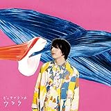 【早期購入特典あり】ウララ (DVD付)(栞 (しおり)付)