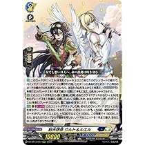 Amazon.co.jp: ヴァンガード 幻真星戦 決意と罪を抱く者 リィエル