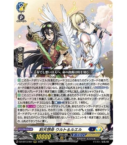 Amazon.co.jp: ヴァンガード 次元超躍 焔の巫女 パラマ(R+) DZ-BT03