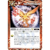 Amazon.co.jp: バトルスピリッツ ビッグバンエナジーLT（レア） アニメ