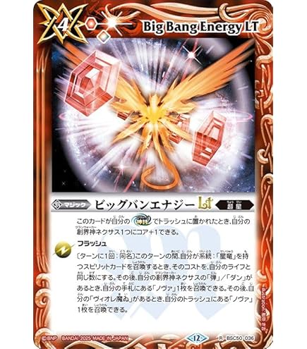 Amazon.co.jp: バトルスピリッツ 滅神星龍ダークヴルム・ノヴァXV（XV