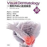 Ｖｉｓｕａｌ　Ｄｅｒｍａｔｏｌｏｇｙ 目でみる皮膚科学 Ｖｏｌ．１９　Ｎｏ．３（２０２/学研メディカル秀潤社（大型本） Visual Dermatology 目でみる皮膚科学 Vol