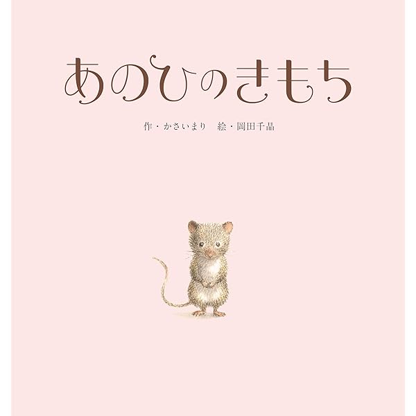 Amazon.co.jp: これはのみのぴこ : 谷川 俊太郎, 和田 誠: 本