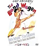 バンド・ワゴン [DVD]