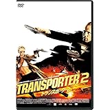 トランスポーター2 スペシャル・プライス [DVD]