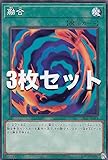 【3枚セット】遊戯王 DP27-JP044 融合 (日本語版 ノーマル) デュエリストパック －輝石のデュエリスト編－