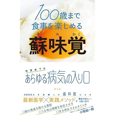 Amazon.co.jp 最新リリース: 食品・栄養学 の新着ランキングです。