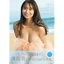 Amazon.co.jp: 井口裕香写真集 『cappuccino』 : 井口 裕香, 三宮 幹史: 本