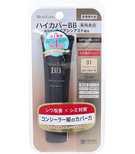 Amazon.co.jp: 【セット品】モイストラボ BBエッセンスクリーム
