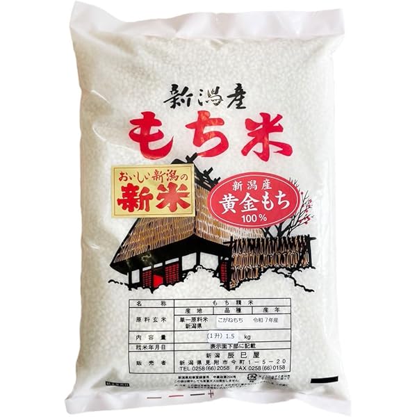 Amazon.co.jp: 【精米】 愛知県産 白米 もち米 14kg(1斗) 令和6