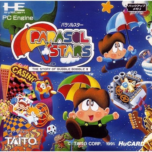 Amazon | レインボーアイランド 【PCエンジン】 | PCエンジン