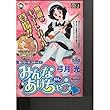みんなあげちゃう 1 (SHUEISHA JUMP REMIX)