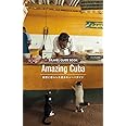 TRAVEL GUIDE BOOK Amazing Cuba 自然と暮らしを巡るキューバガイド