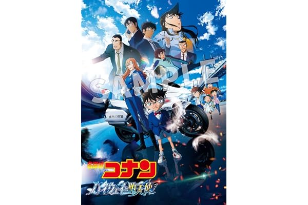 劇場版『名探偵コナン ハイウェイの堕天使』 (通常盤) (Blu-ray)