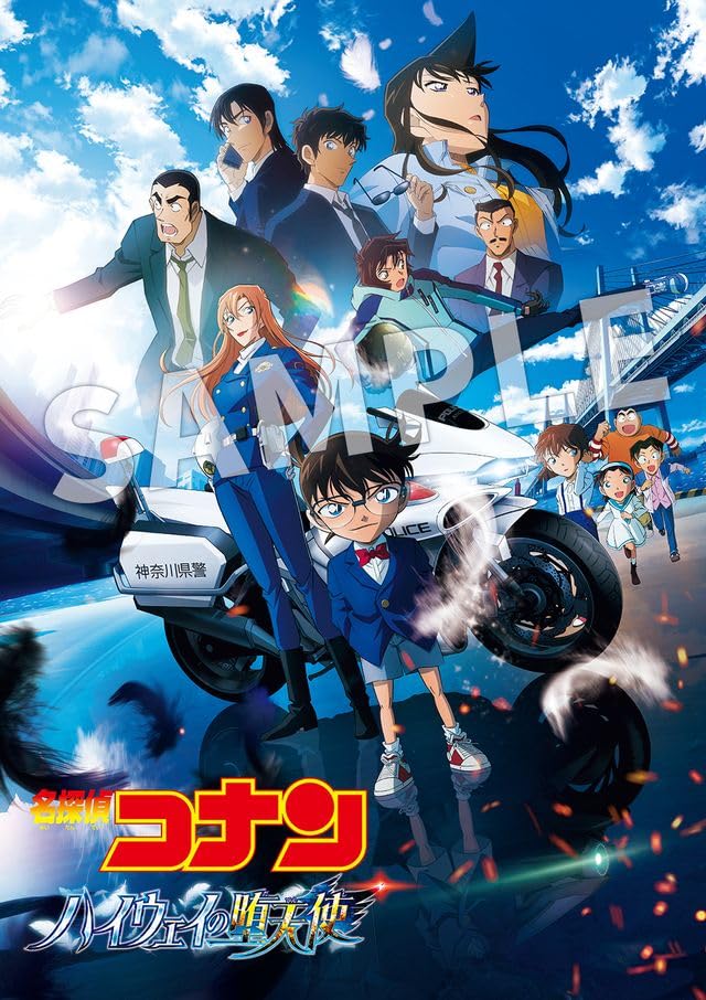 劇場版『名探偵コナン ハイウェイの堕天使』 (通常盤) (DVD)