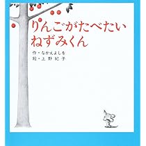 ねずみくんの絵本シリーズ ほか　26冊　まとめ売り ねずみくんの絵本シリーズ ほか 26冊 まとめ売り ねずみくんの
