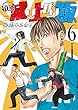頂き！成り上がり飯 (6)【電子限定特典ペーパー付き】 (RYU COMICS)