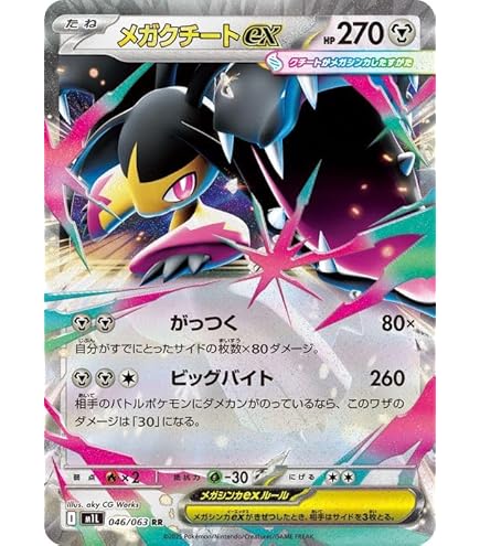 ポケモンカード　フォレトス ポケカ フォレトスex SAR - メルカリ